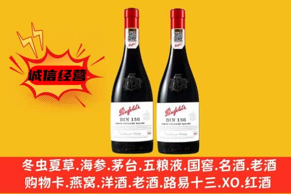 银川上门回收奔富价格