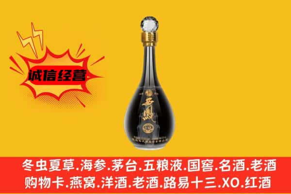 银川上门回收西凤酒价格