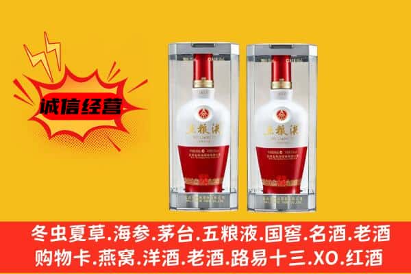 银川上门回收五粮液1618价格