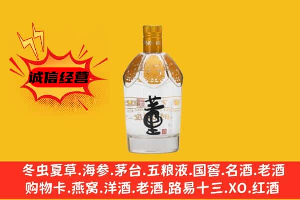 银川上门回收老董酒价格