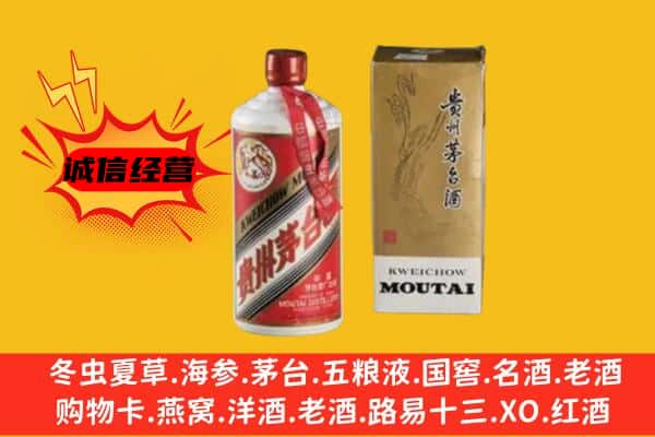银川回收铁盖茅台酒